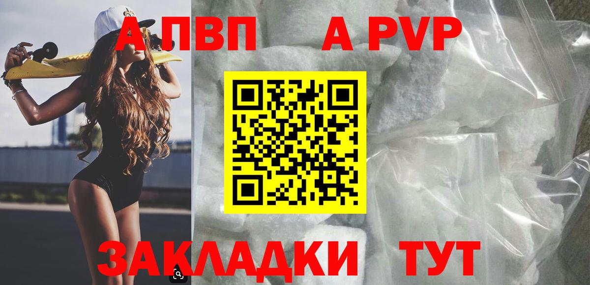 Канаш  APVP крисы CK  А ПВП Crystall  Alpha PVP СК  Вход с VPN 