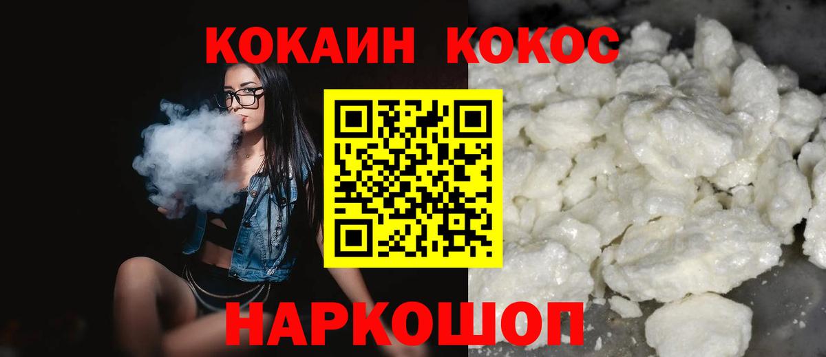 Cocaine Fish Scale Канаш