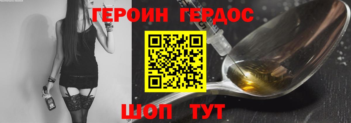 Героин Афган  Вход с VPN  Канаш 