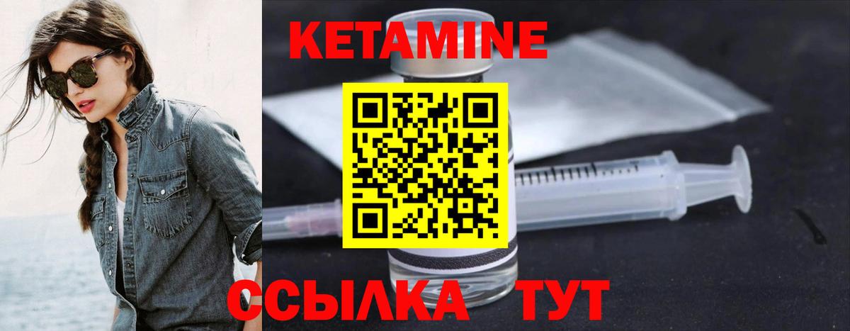 Кетамин VHQ  Кетамин ketamine  Канаш  кракен как зайти  Вход с VPN 