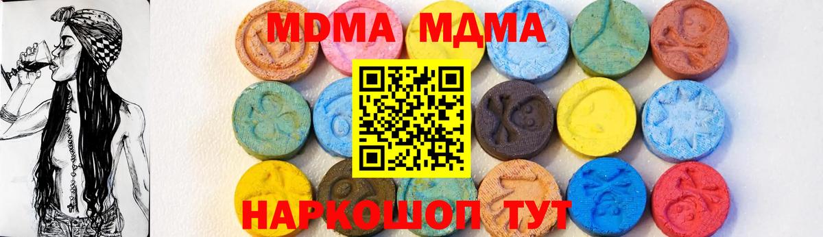 МДМА молли Канаш