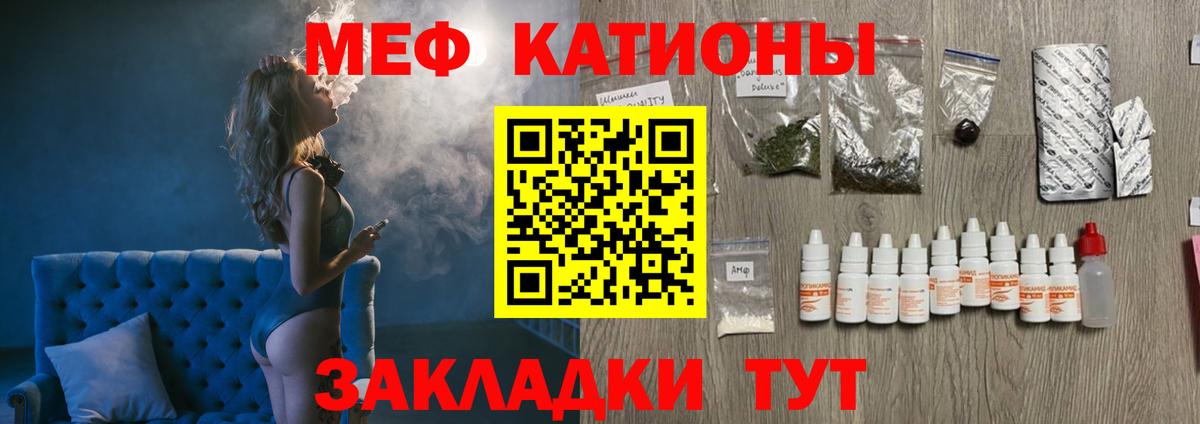 Меф VHQ  Мефедрон  Меф VHQ  Канаш  Вход с VPN 