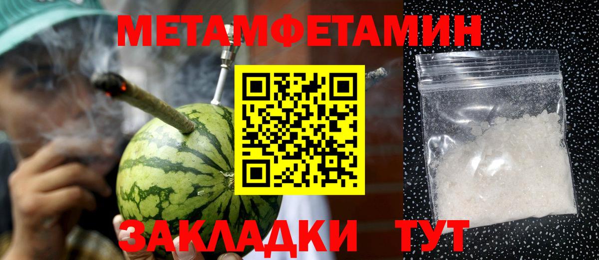 МЕТАМФЕТАМИН мет  МЕТАМФЕТАМИН мет  Канаш  Вход с VPN 