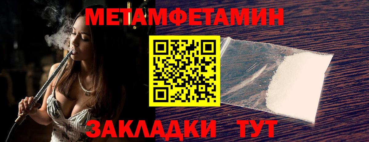 Первитин Декстрометамфетамин 99.9% Канаш