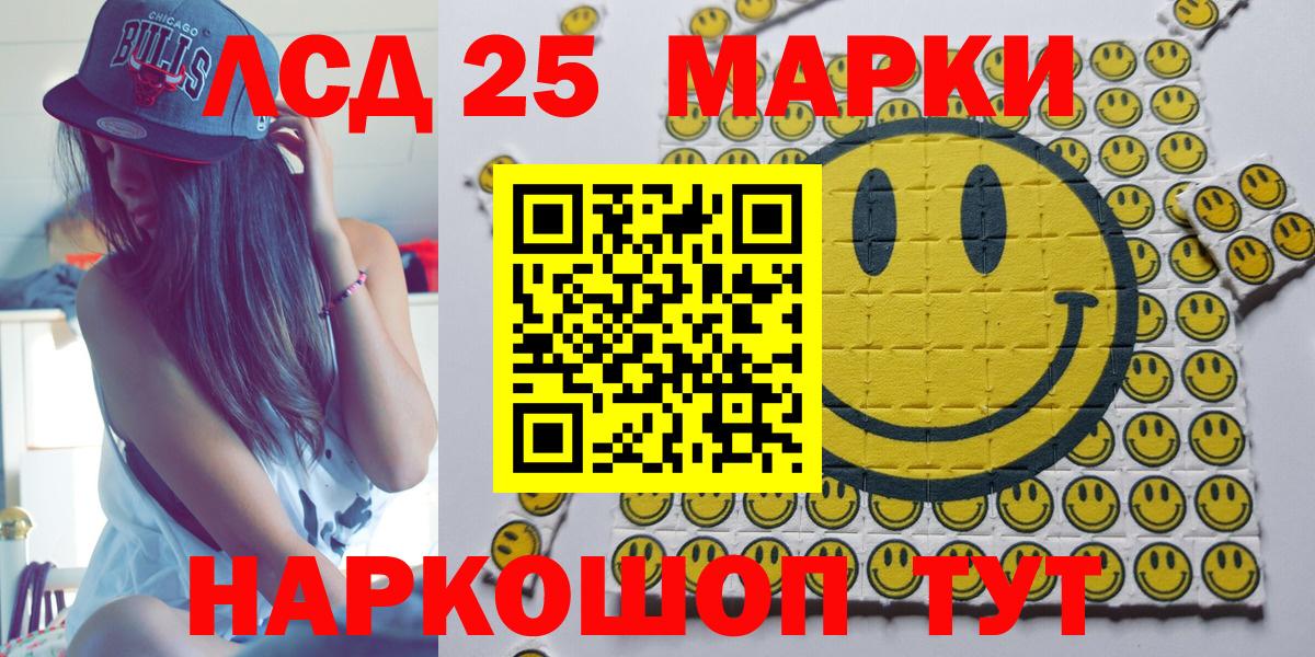 Марки 25I-NBOMe  Марки N-bome 1500мкг  Вход с VPN  даркнет сайт  Канаш 