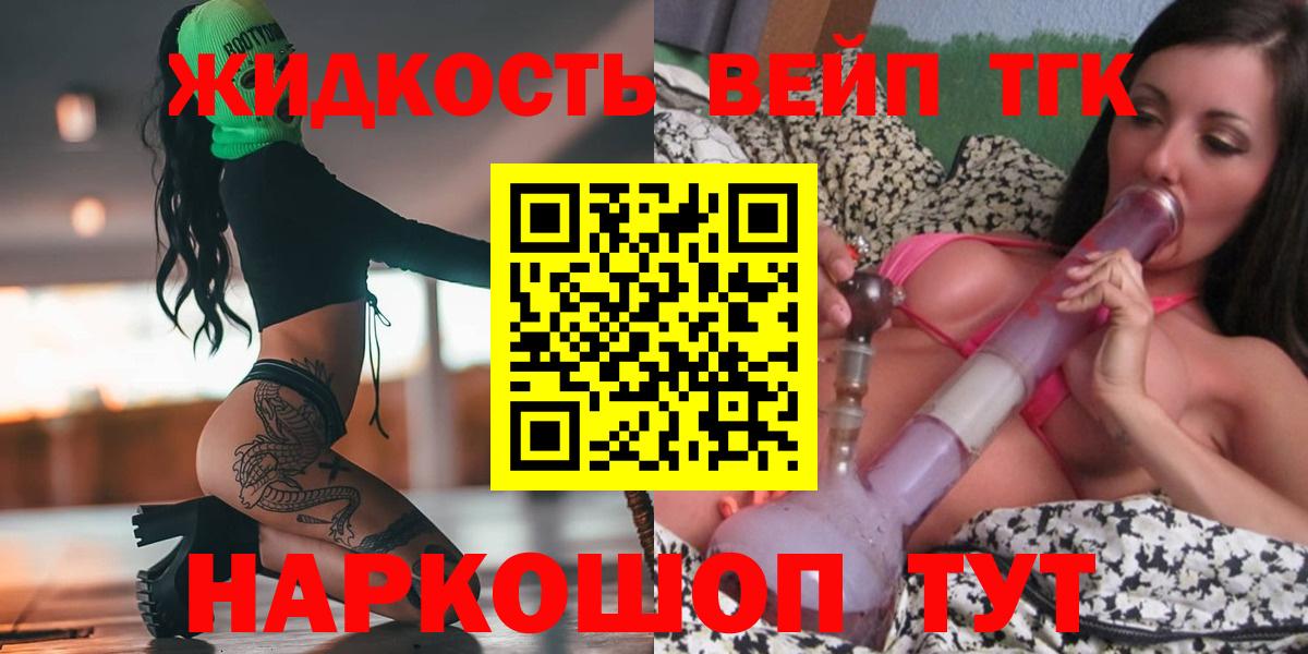 ТГК гашишное масло  ТГК THC oil  Вход с VPN  Канаш 