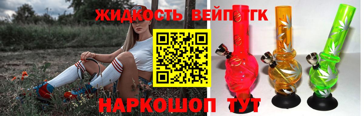 ТГК Wax Канаш